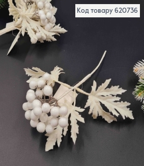 Кленова гілочка з Ягідками, БІЛОГО кольору, на металевому стержні, вис 23см 620736 фото