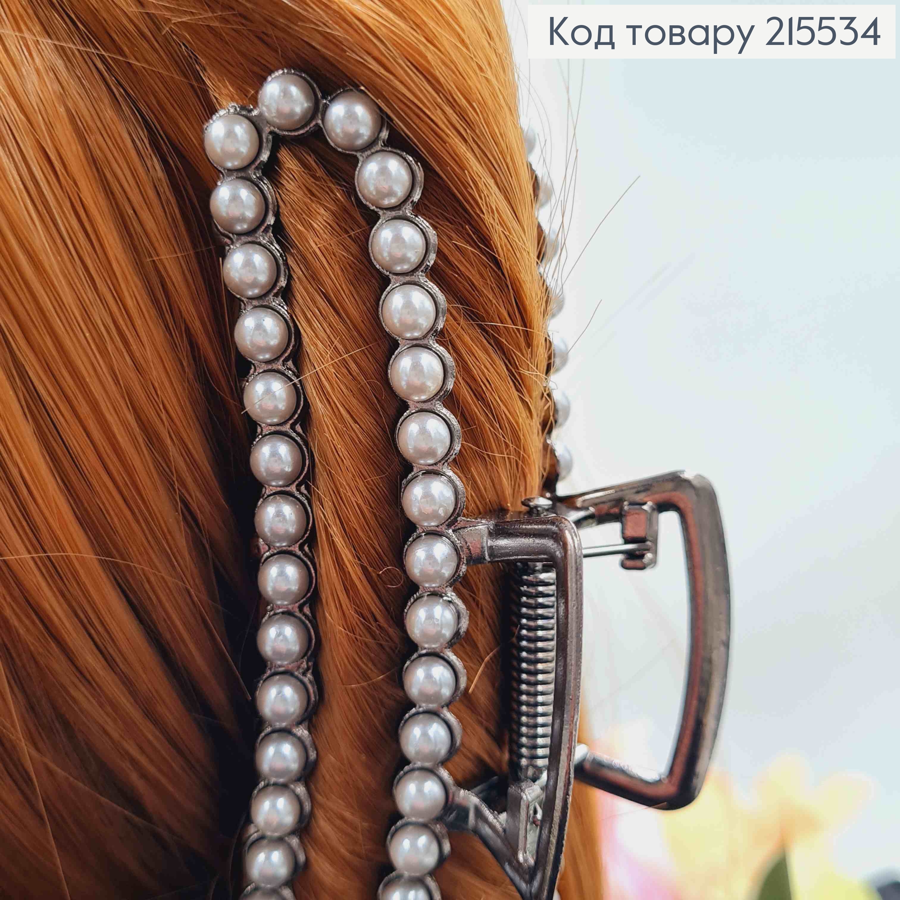 Краб металл, графитового цвета, Дуга с темной жемчужиной, 11см. 215534 фото 2