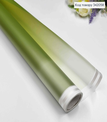 Пленка омбре, ОЛЫВКОВЫЙ, рулон 68см *8,5ярда, , 65мкр 342058 фото 1
