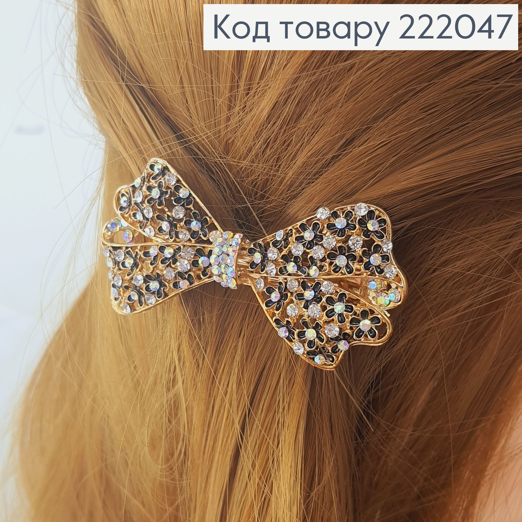 Заколка автомат золотой бантик с камнями 222047 фото 1