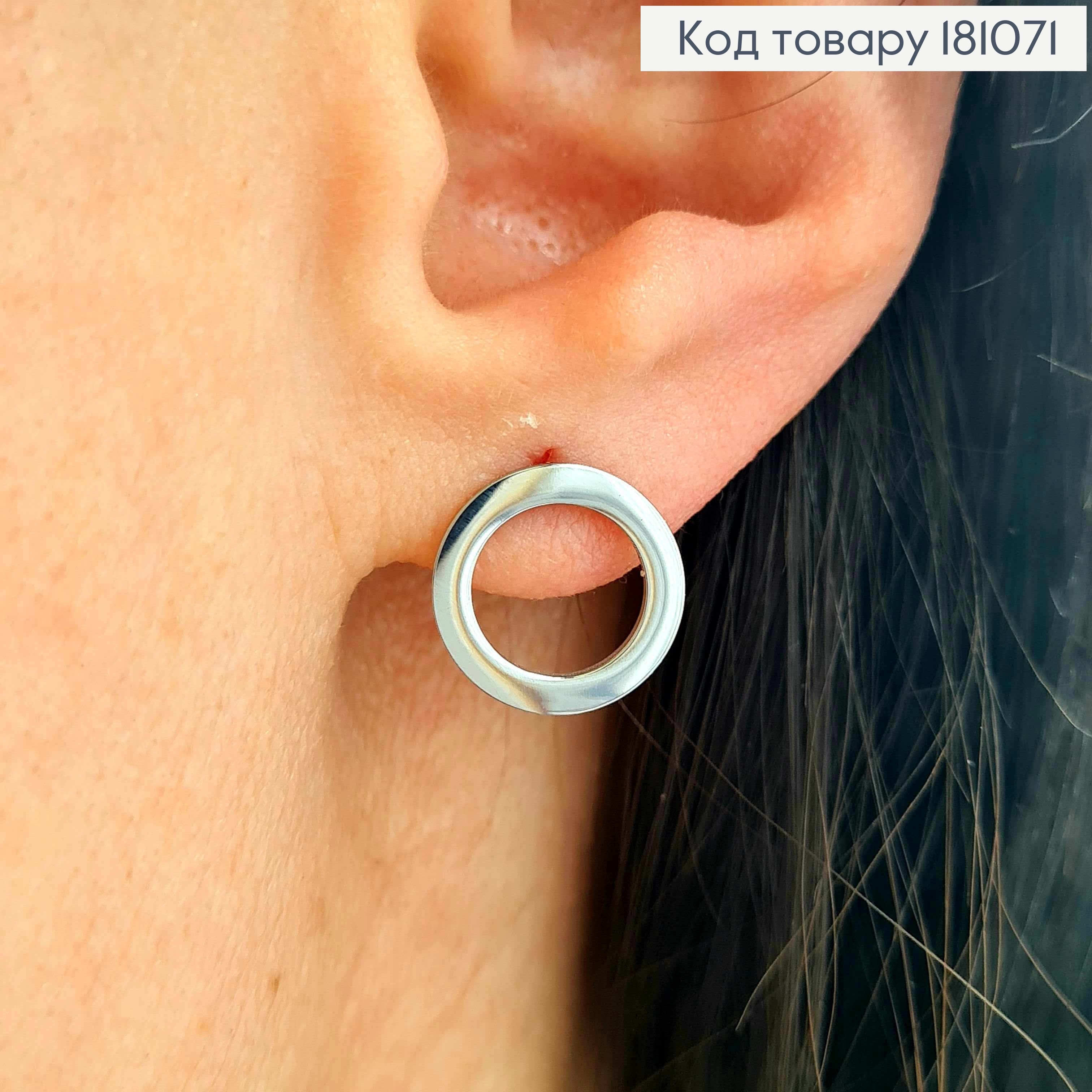 Сережки родовані, гвоздики, Кільця 0,6см Xuping  181071 фото 1