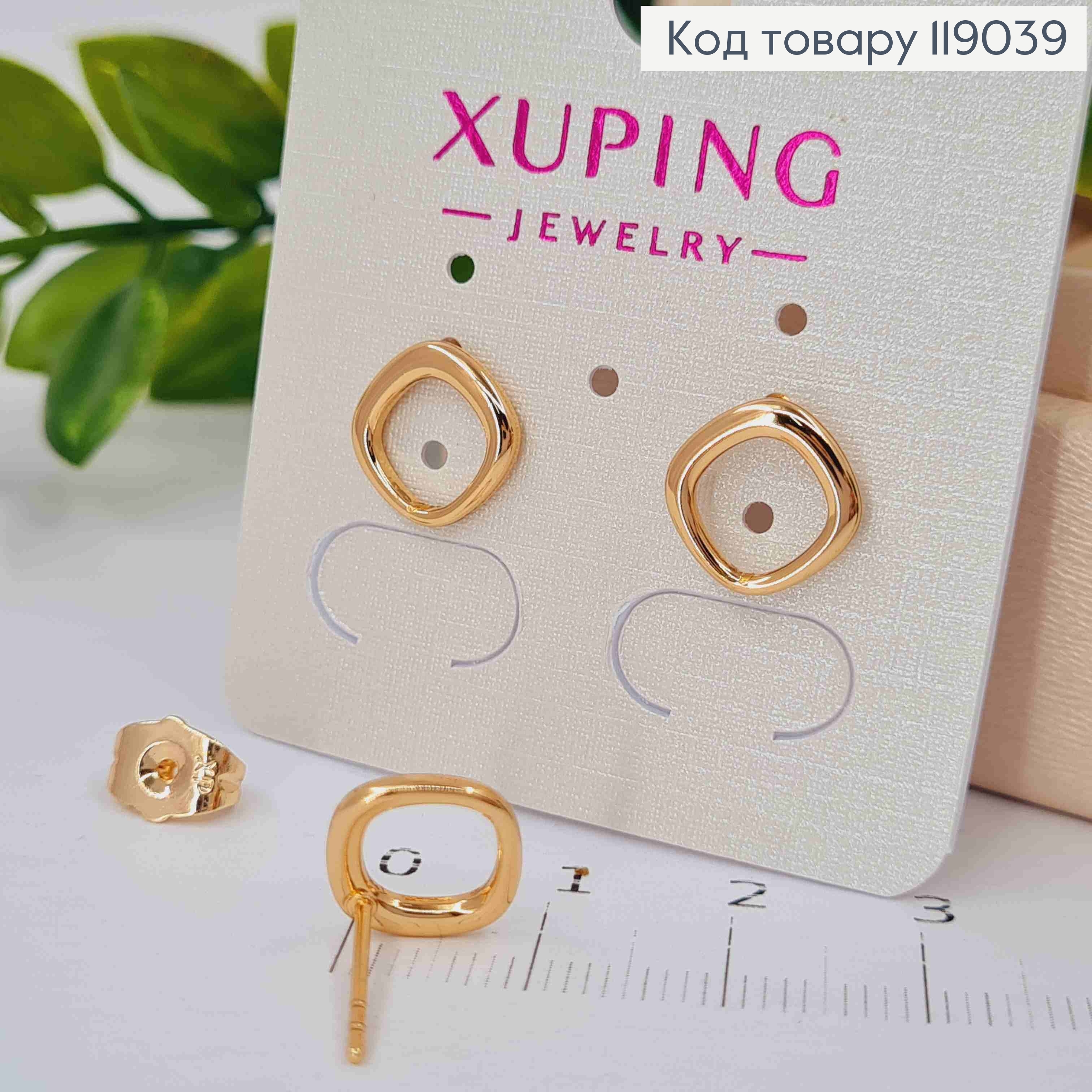 Серьги гвозди, Ромбы с закругленными Углами, 1*1см, XUPING 18K 119039 фото 2