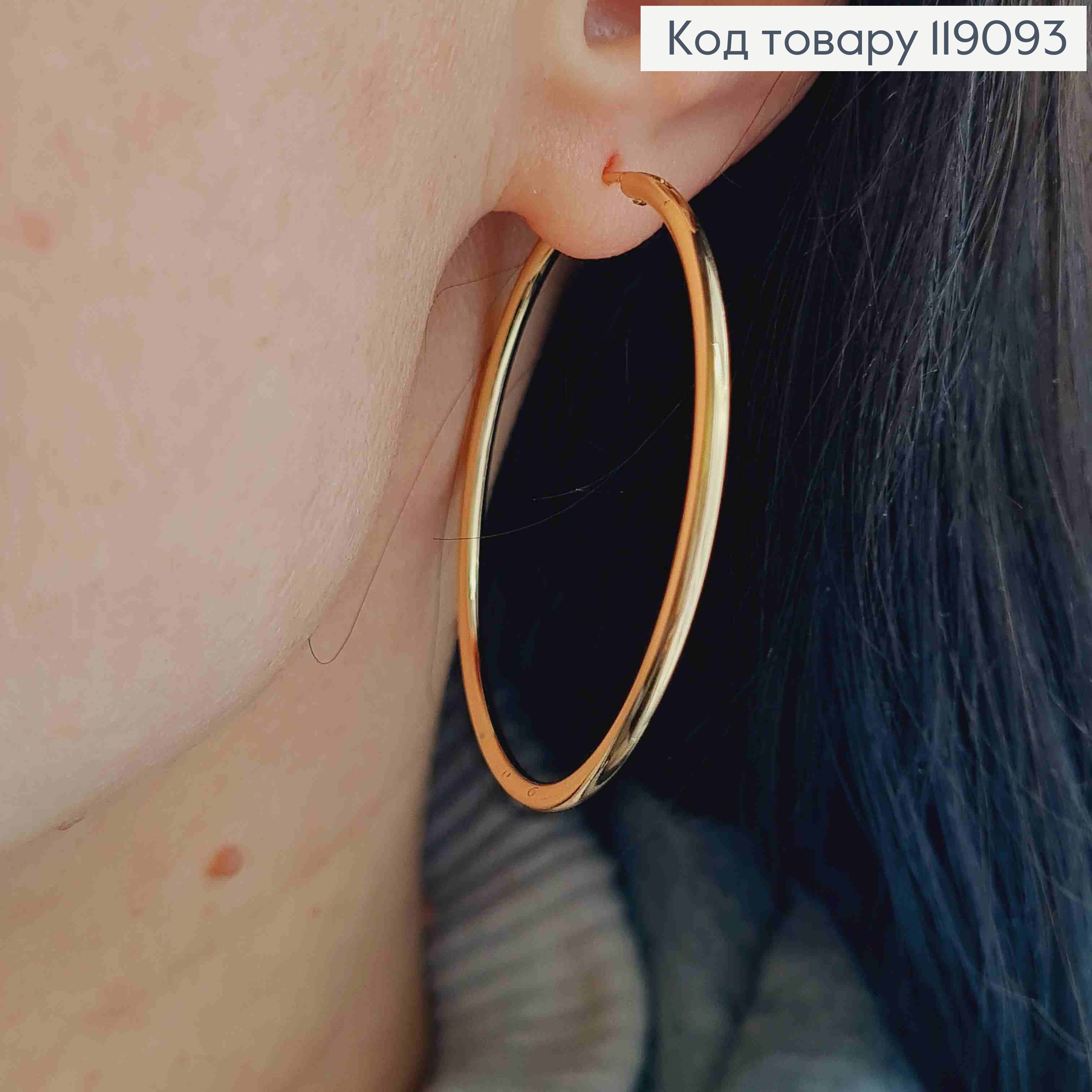 Серьги кольца, диаметр 4,7см, Xuping 18K 119093 фото 1