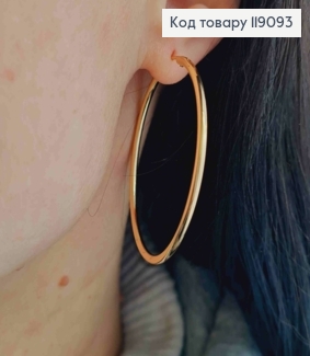 Серьги кольца, диаметр 4,7см, Xuping 18K 119093 фото