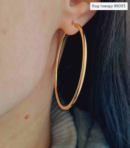 Серьги кольца, диаметр 4,7см, Xuping 18K 119093 фото 1