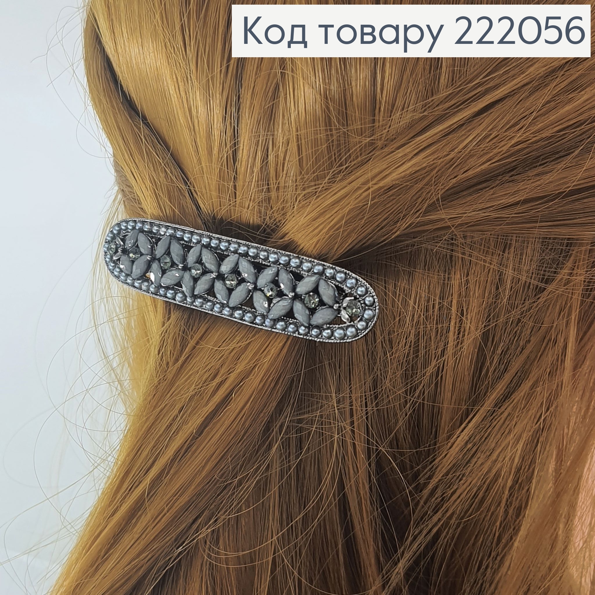 Заколка автомат овальная с камнями металлик 222056 фото 1