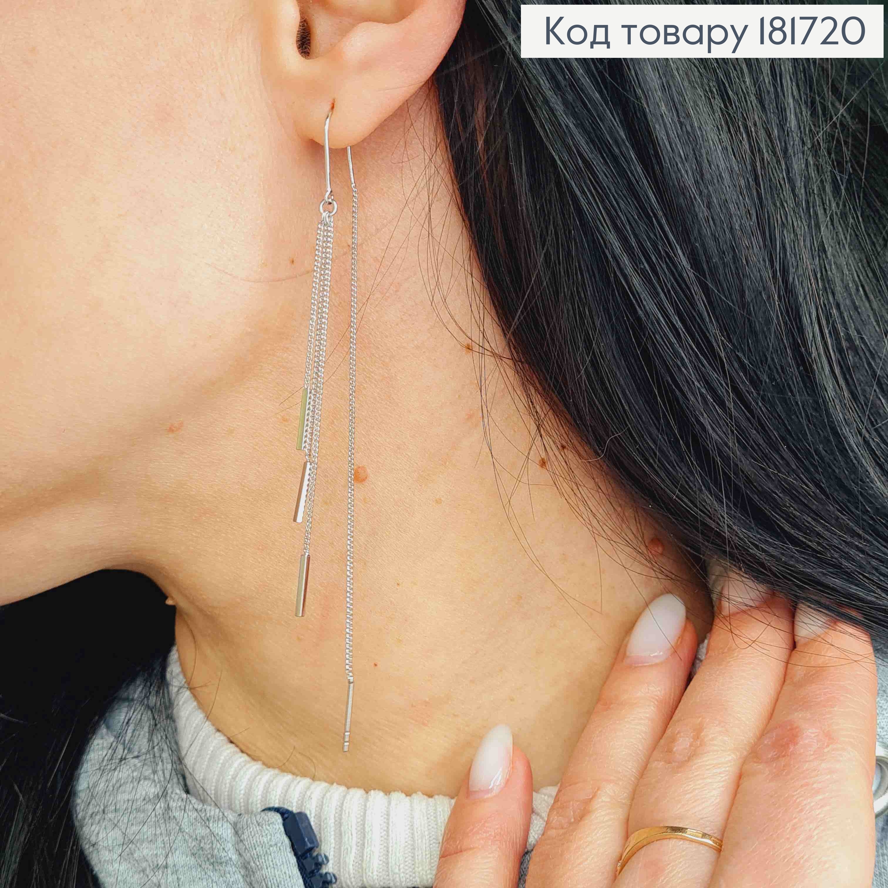 Серьги родованные гвоздики-протяжки Цепочки, 10,5см, Xuping 181720 фото 2