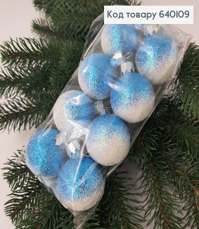 Набор шаров 40мм Омбре СИНИЙ+БЕЛЫЙ 8шт/уп, Украина 640109 фото