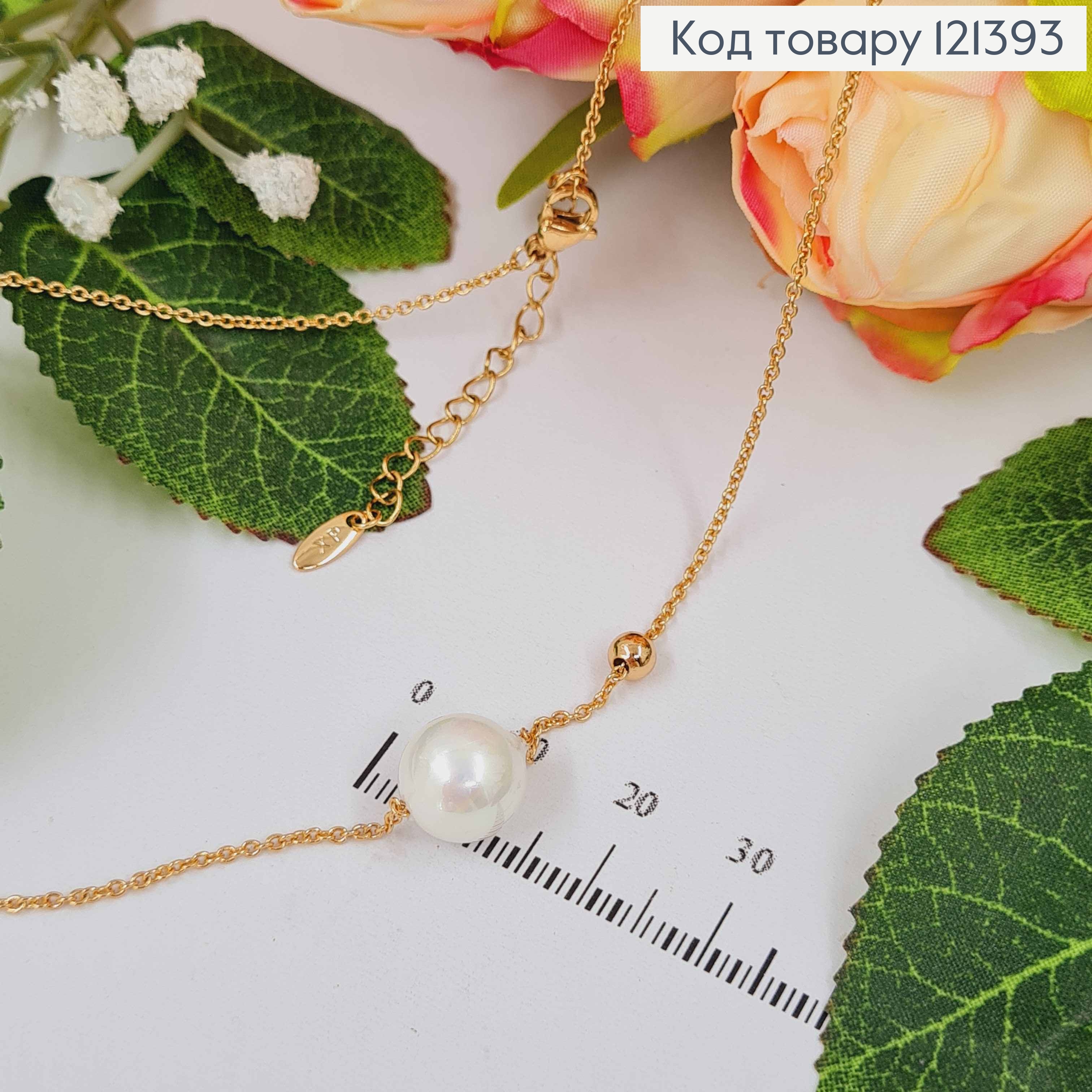 Цепочка якорное плетение, с шариком и подвеской жемчужиной, дл.42+5см, Xuping 18К 121393 фото 1