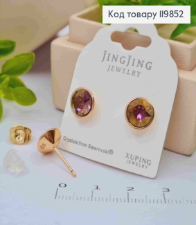 Сережки гвіздки з Фіолетово-Зеленим каменем Сваровські,  0,9см, XUPING 18K 119852 фото