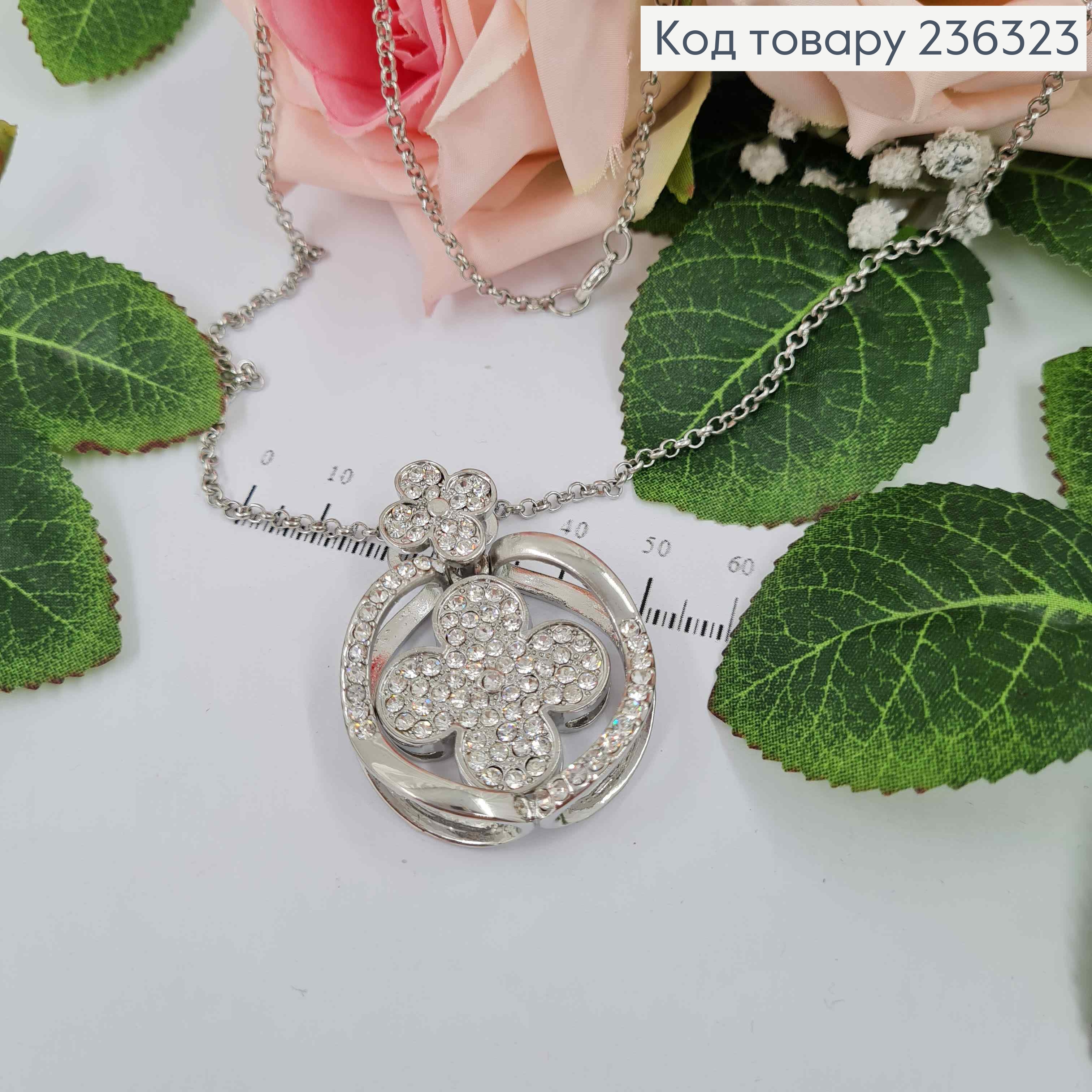 Ланцюжок срібного кольору, з підвіскою, Чотирилисником з камінцями 236323 фото 2