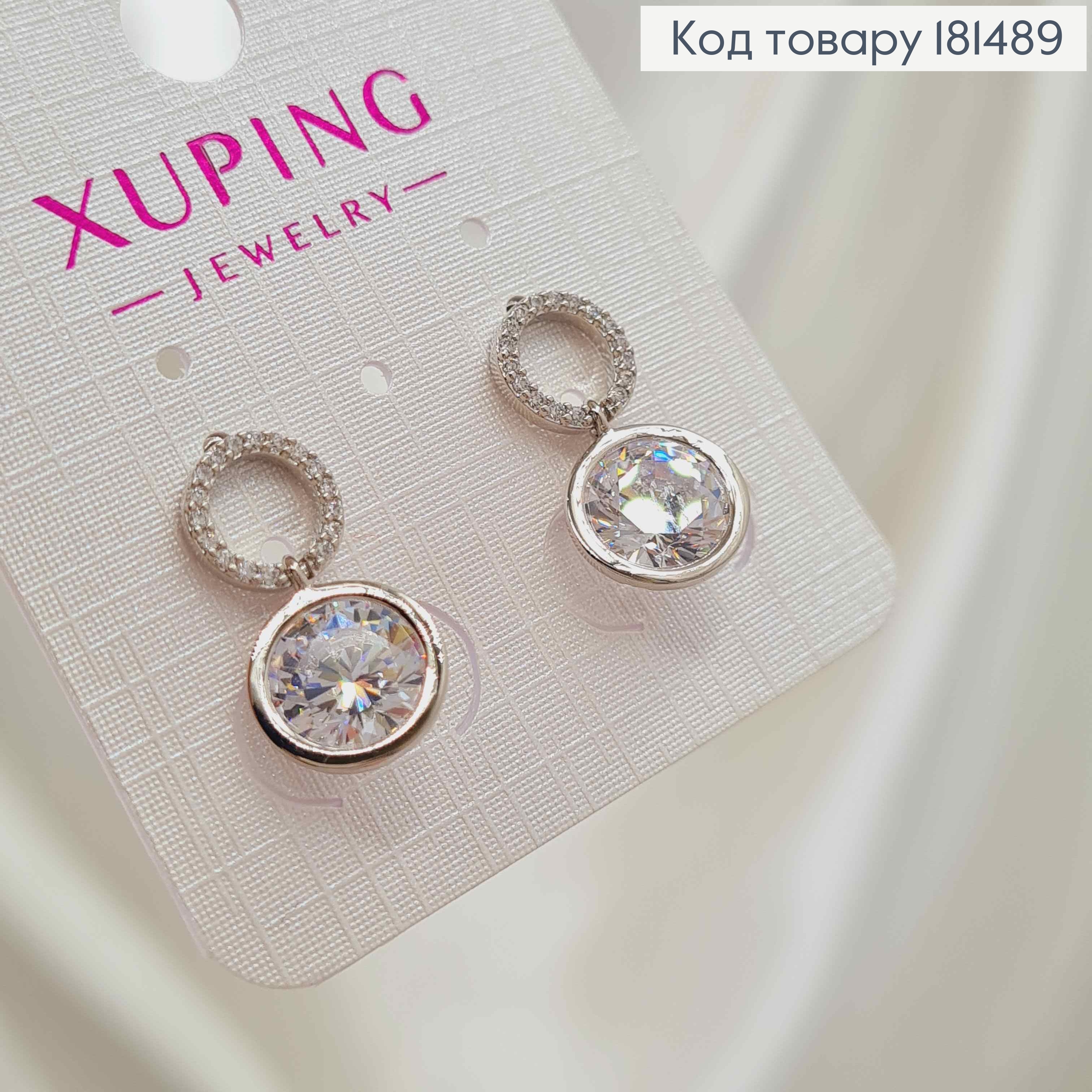 Сережки родовані гвіздки, Колечки з камінцями з підвісним камнем в оправі, 1,7см, Xuping 181489 фото 1