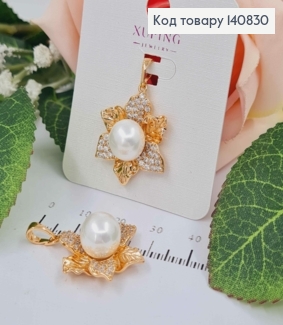 Кулон Квіточка  в камінцях, з серединкою перлинкою, 2см, Xuping 18К 140830 фото