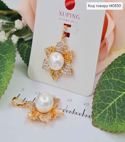 Кулон Квіточка  в камінцях, з серединкою перлинкою, 2см, Xuping 18К 140830 фото 1