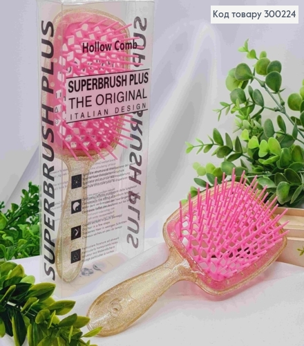 Щітка для волосся Прозора з Золотими блискітками + з Рожевим, "HollowComb" Superbrush Plus, 20,5*8см 300224 фото 1