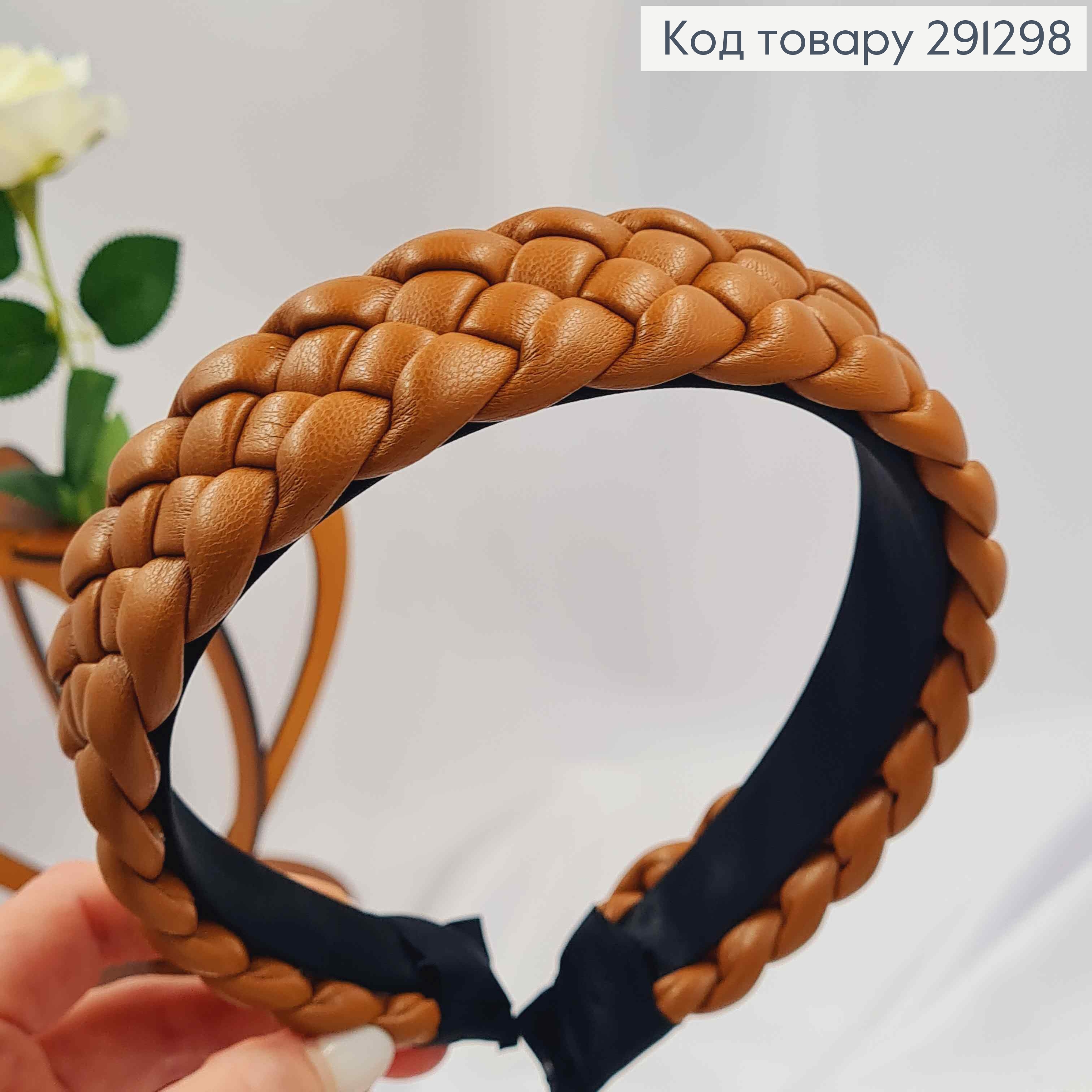 Обруч з екошкіри, плетений Косичка, КОРИЧНЕВОГО кольору, шир. 3см 291298 фото 3