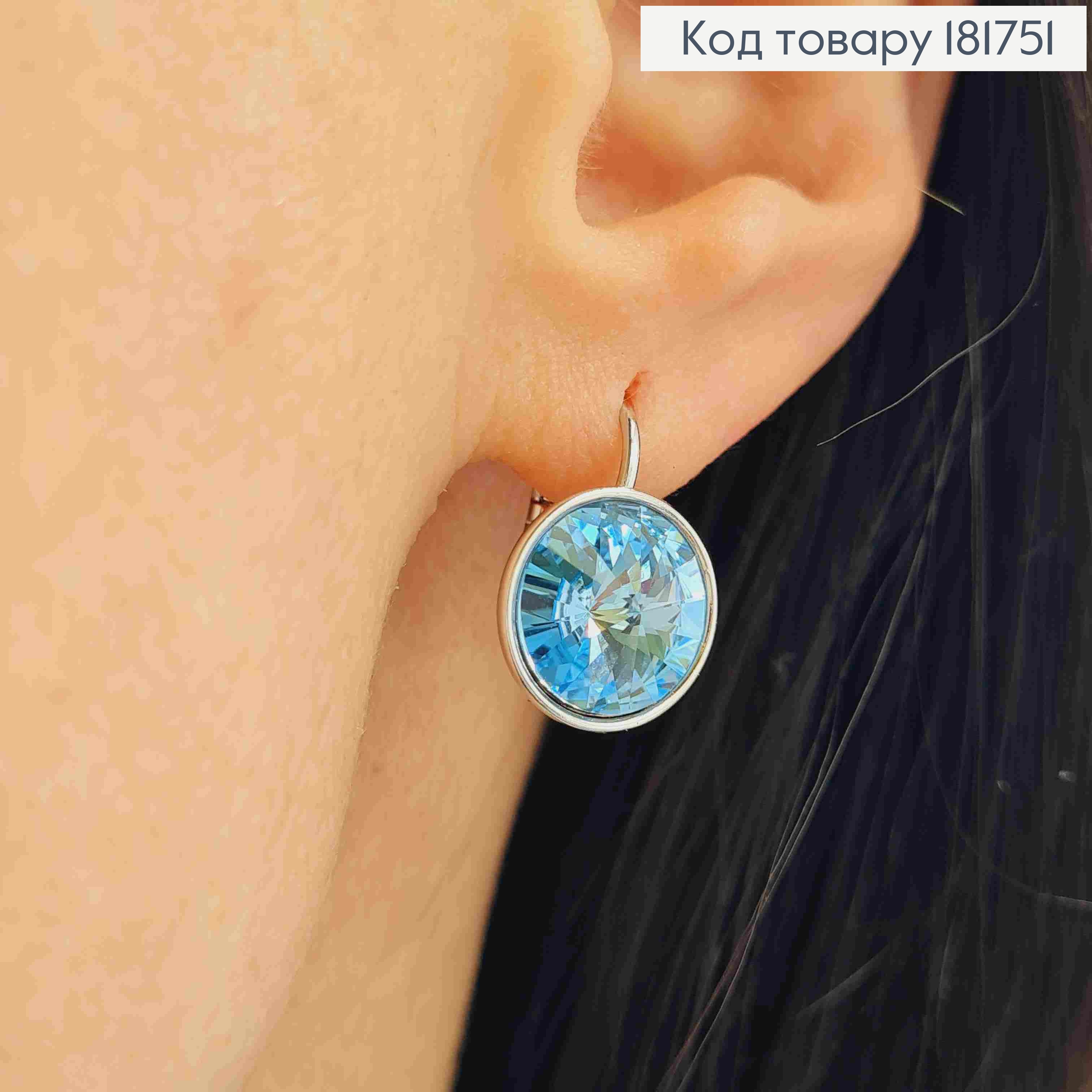 Серьги родованные с Круглым выпуклым Голубым камнем Сваровски (1,2см), дл. 1,8 Xuping 181751 фото 2