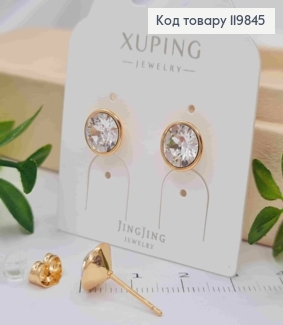 Сережки гвіздки з Блискучим каменем Сваровські,  0,9см, XUPING 18K 119845 фото