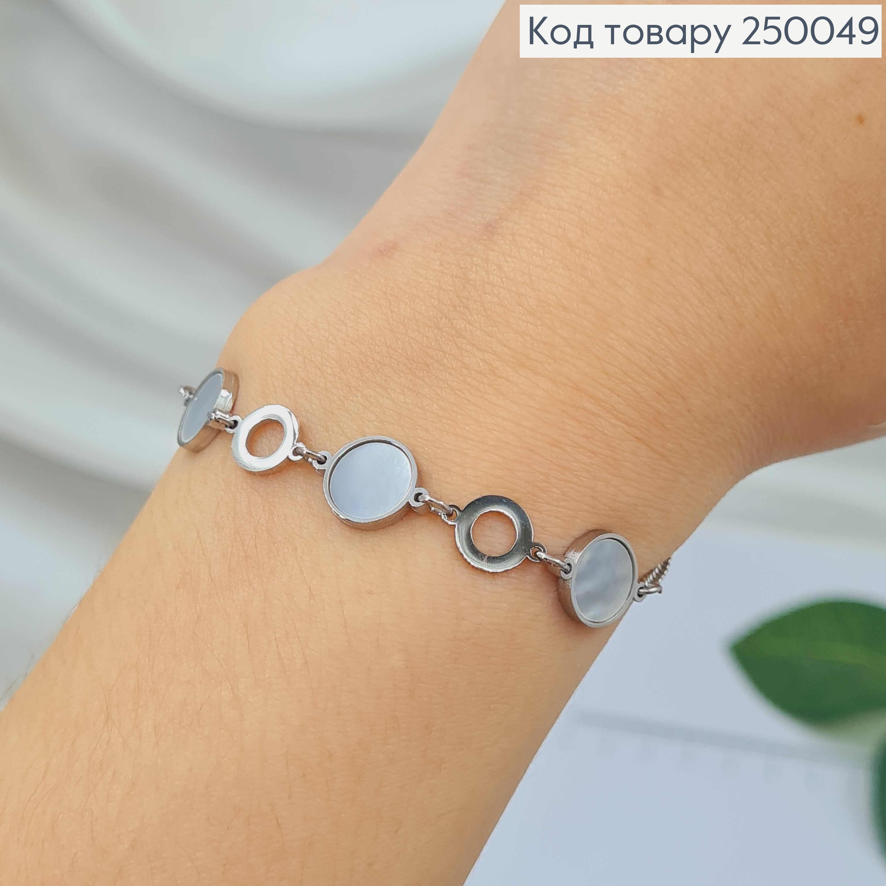 Браслет срібного кольору, з підвіскою Монетки з Перламутровою емаллю, 16+3см, сталь Stainless Steel 250049 фото 2