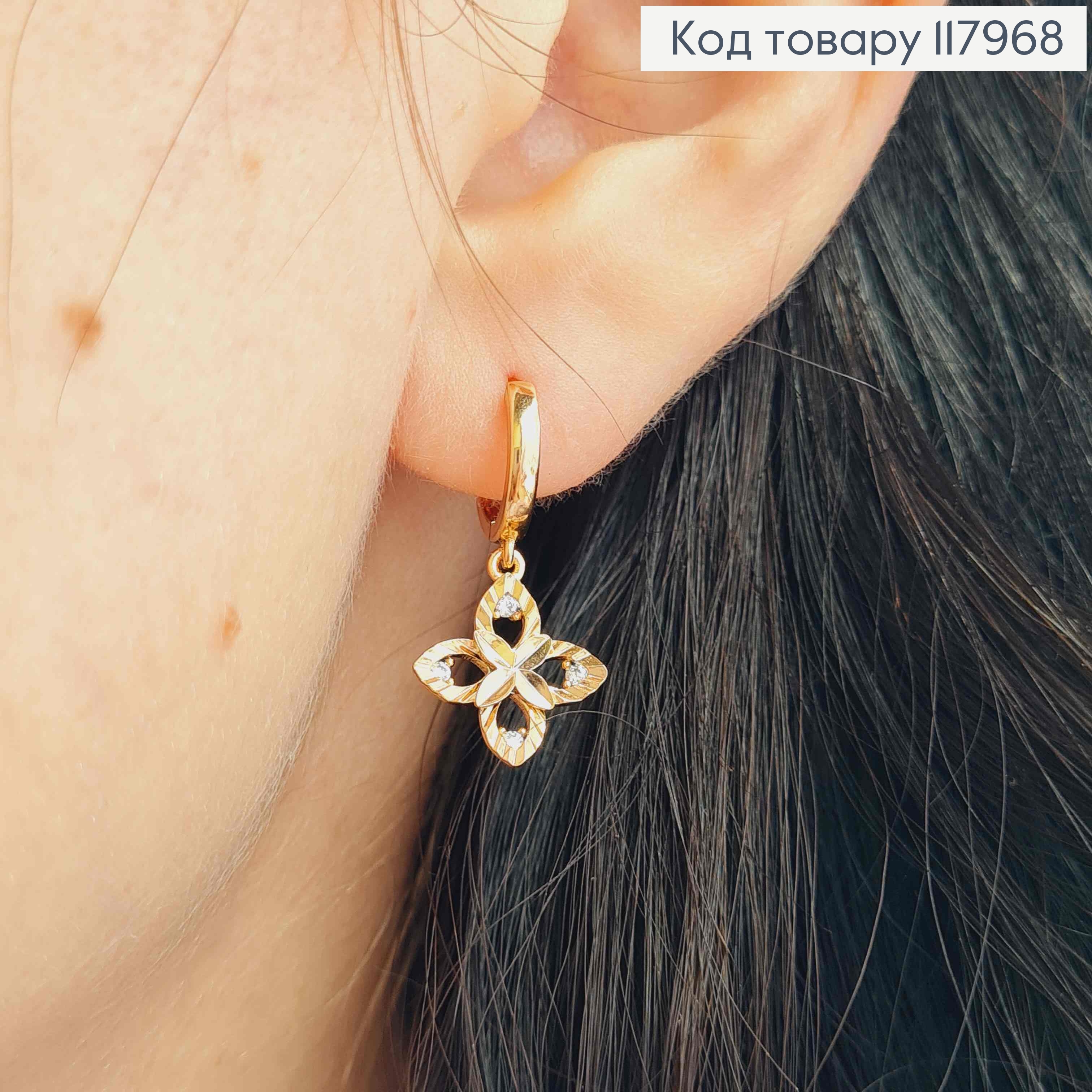 Сережки кільця (1см), з підвіскою "Чотирилисник" (1,3см), Xuping 18K 117968 фото 3