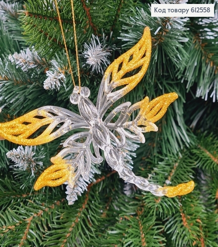 Новогодняя фигура Блеск Стрекоза Прозрачная+ЗОЛОТО,12*10см, Украина 612558 фото 1