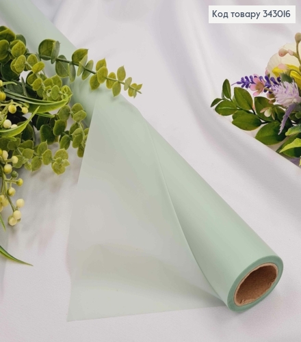 Плівка в рулоні, колір МЕНТОЛОВИЙ "Pastel Green", 65см, довжина 9ярдів, S.WM-22, 2000066948368 343016 фото 1