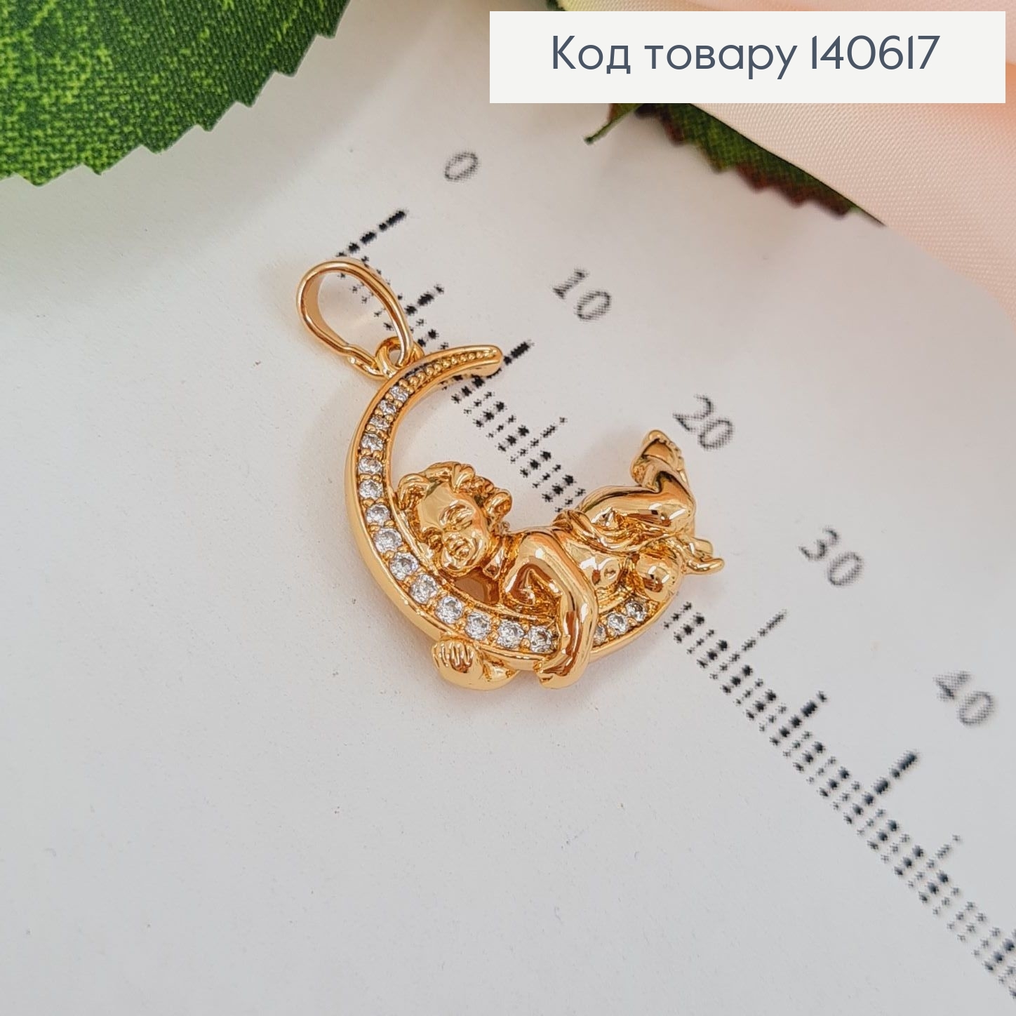 Кулон Ангел на луне 2см в камнях Xuping 18K 140617 фото 1