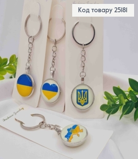 Брелок двусторонний с Гербом и Флагом Украины в ассортименте, 3,5см 25181 фото