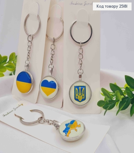 Брелок двусторонний с Гербом и Флагом Украины в ассортименте, 3,5см 25181 фото 1