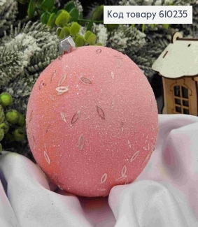 Игрушка шар 100мм "ПАСТЕЛЬ рис",цвет РОЖЕВО-ПЕРСИКОВЫЙ. 610235 фото