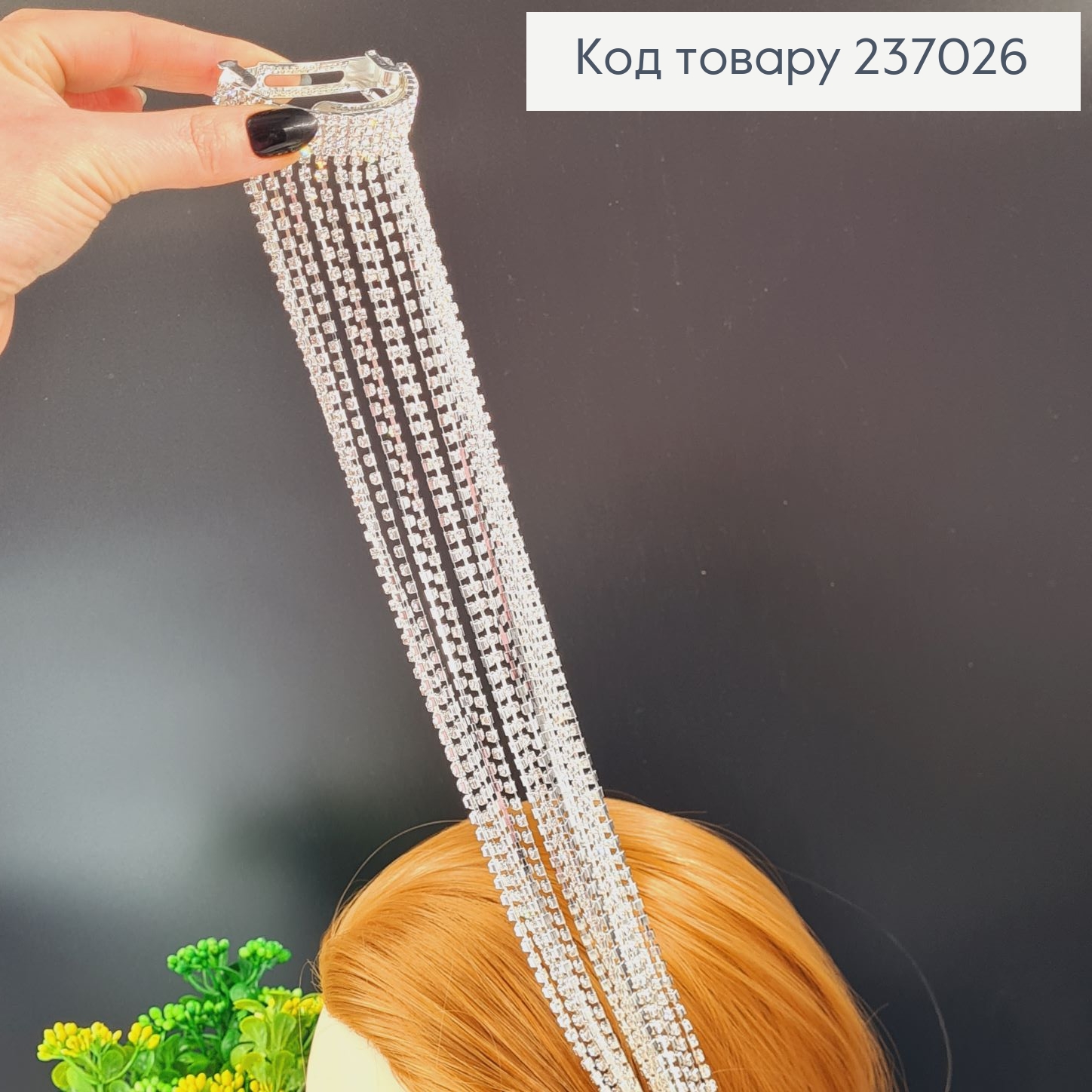 Заколка в волося ХВІСТ з камінцями 237026 фото 2
