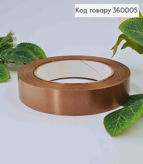 Лента полипропиленовая, КОРИЧНЕВАЯ, двусторонняя, шир. 2см, дл. 21м. 360005 фото