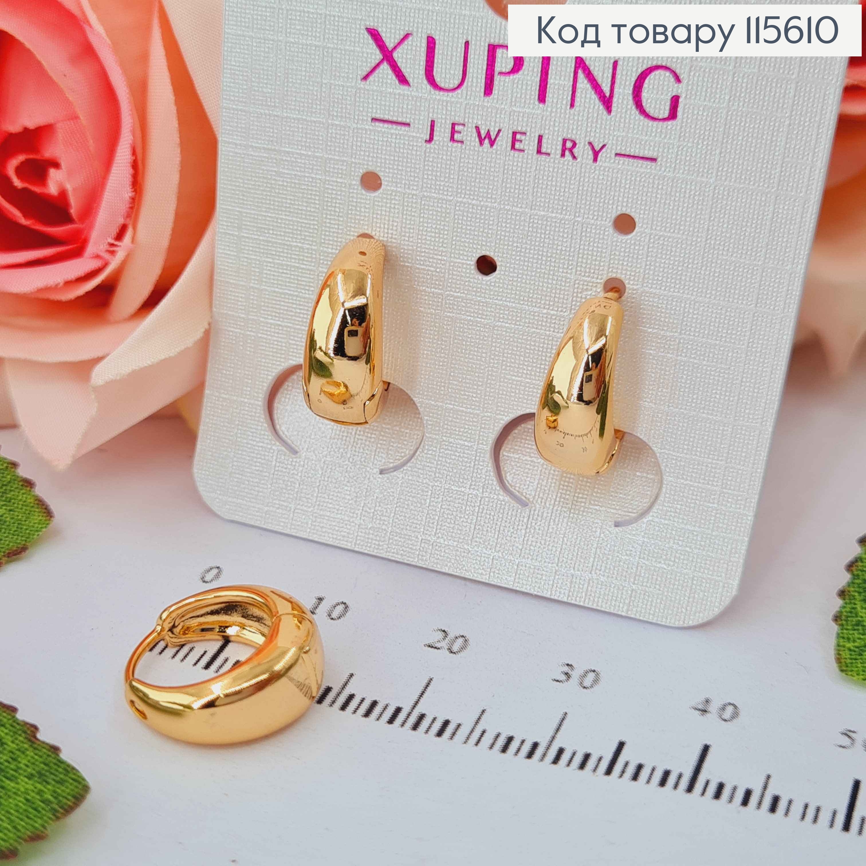 Серьги кольца 1,5 см, зауженные кверху, Xuping 18K 115610 фото 1