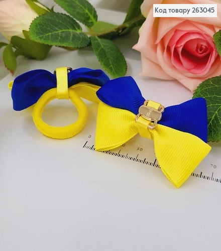 Резинка ЖЕЛТО-СИНЯЯ бантик репс с пряжкой, 6,5см 263045 фото 1
