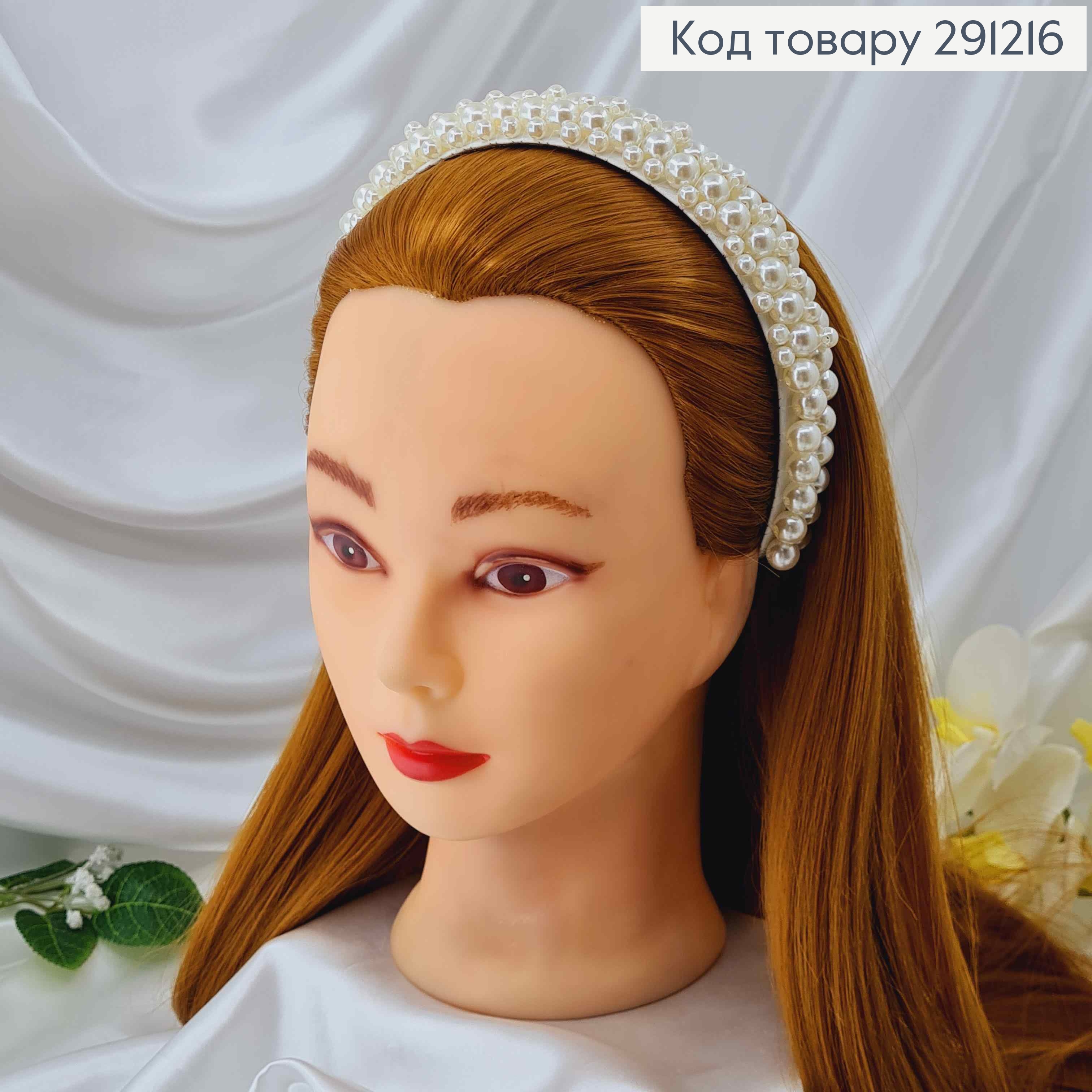 Обруч пластик 2,5см "ЖЕМЧУЖКИ" 291216 фото 2