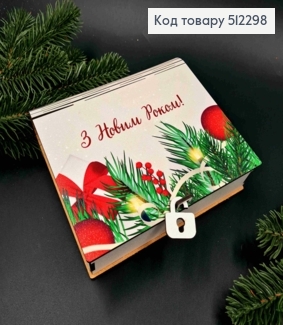 Подарочная деревянная коробка-ящик "С Новым Годом!", прямоугольная 15*17см, высота 4,5см 512298 фото