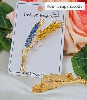 Брошь металл, Два Колосочка с сине-желтыми камешками, 6см. 235326 фото