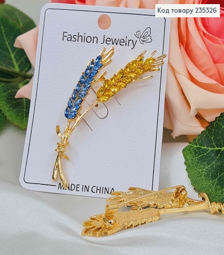 Брошь металл, Два Колосочка с сине-желтыми камешками, 6см. 235326 фото 1