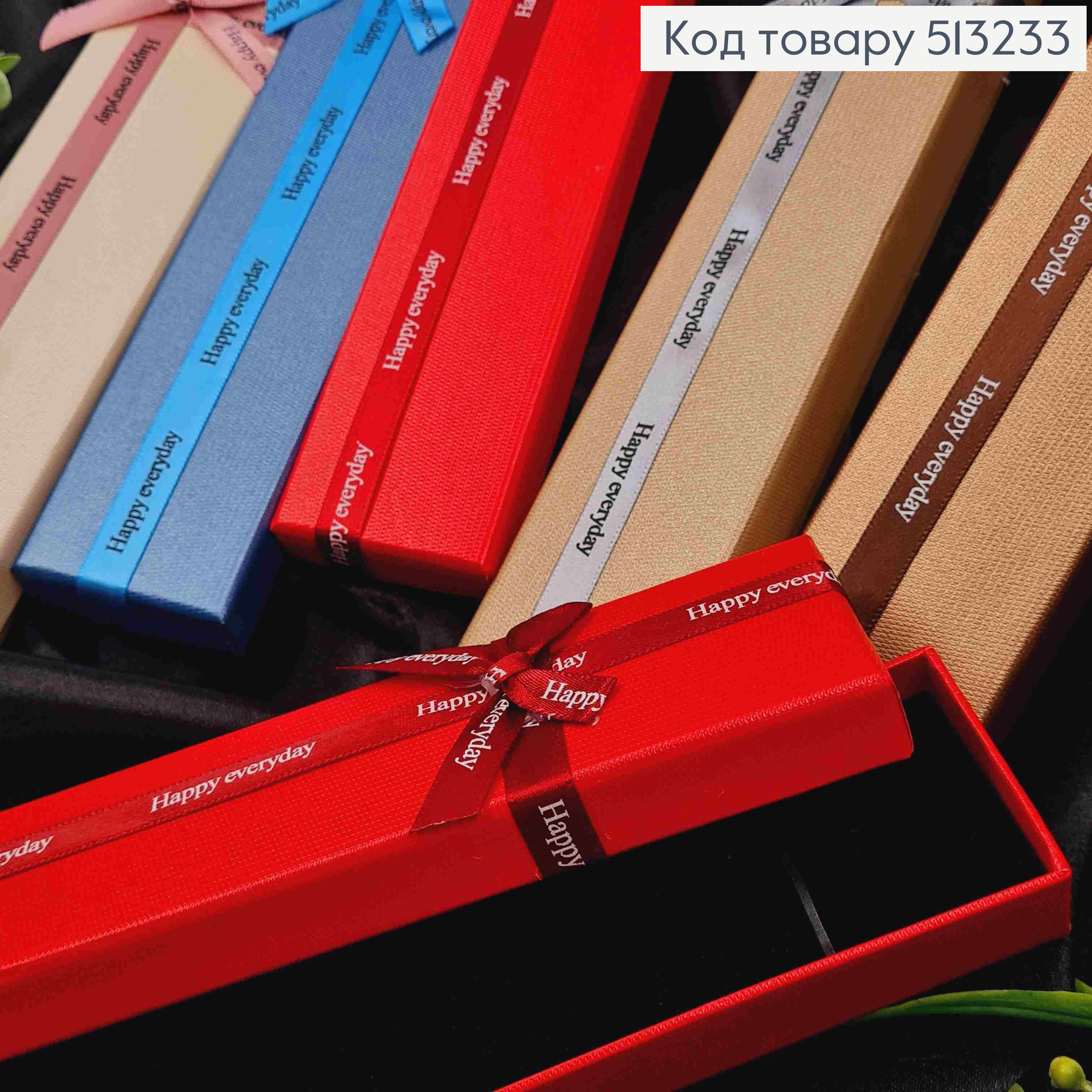 Коробка длинная Однотонная + Бантик из "Happy everyday", 21*4,5*2,5см, Цвета в ассортименте. 513233 фото 1
