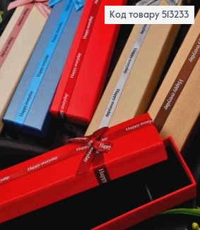 Коробка длинная Однотонная + Бантик из "Happy everyday", 21*4,5*2,5см, Цвета в ассортименте. 513233 фото
