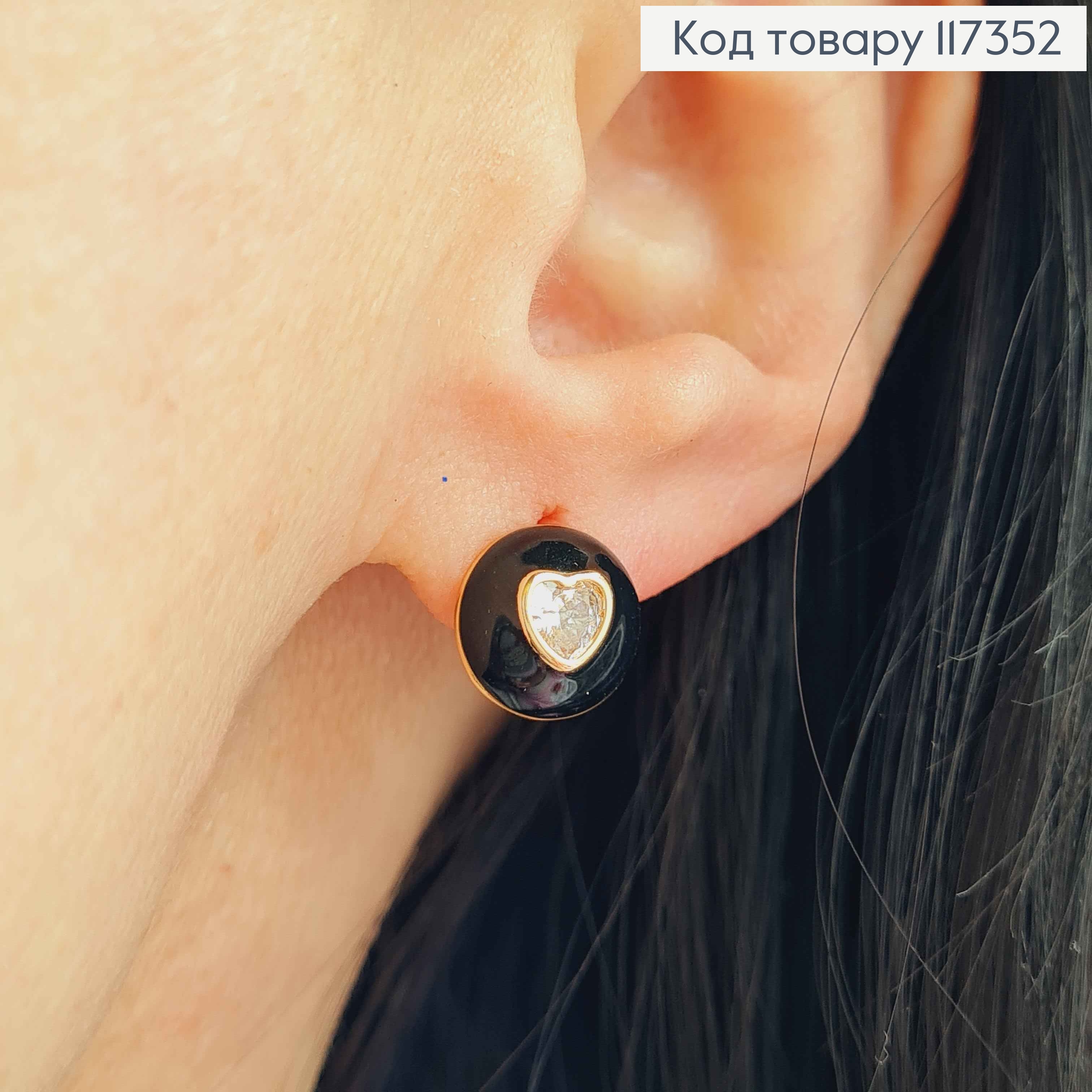 Серьги гвозди, Сердце на круглой Черной пластине 1см, Xuping 18K 117352 фото 2