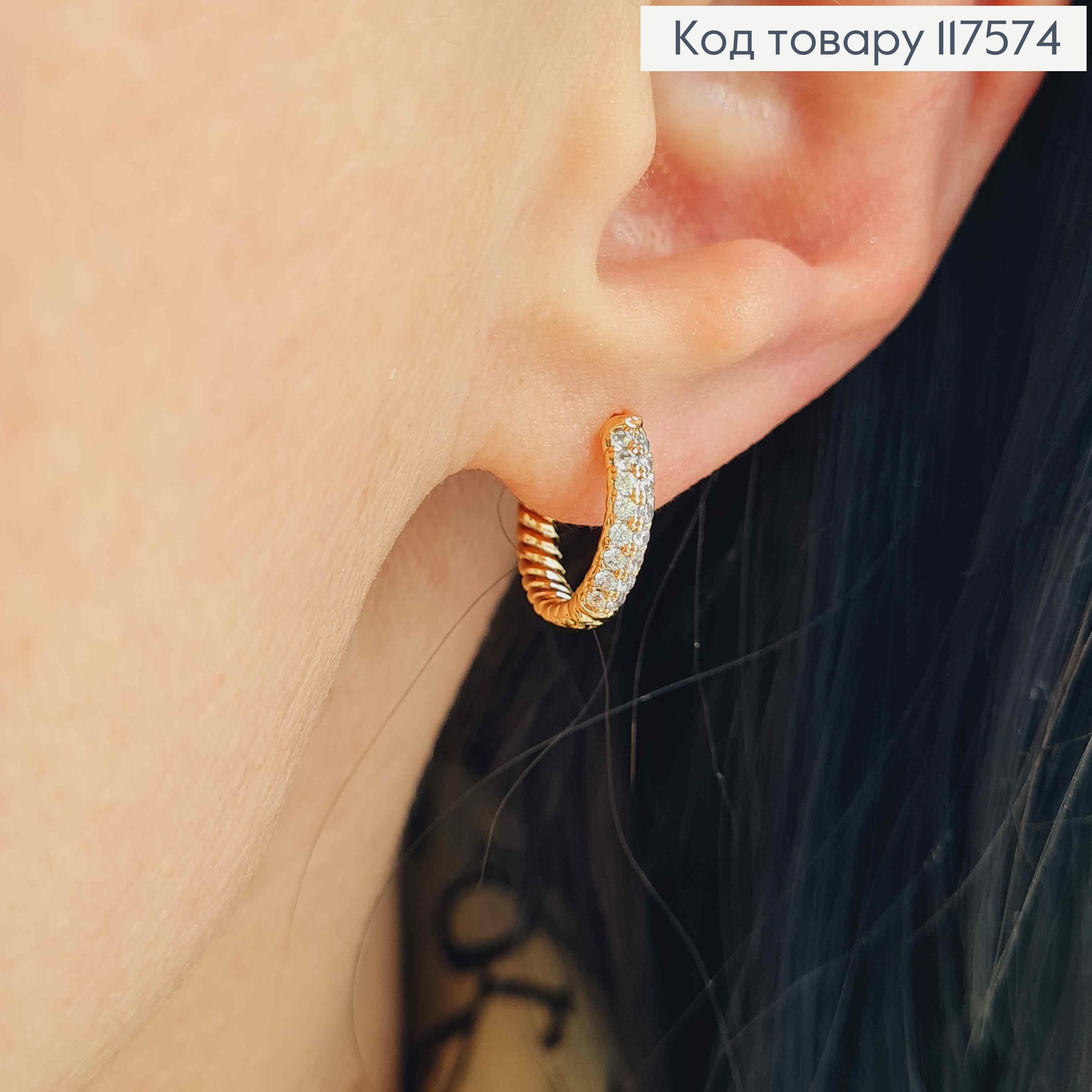 Серьги крученые кольца украшены камешками в два ряда, 1,3см, XUPING 18K 117574 фото 2