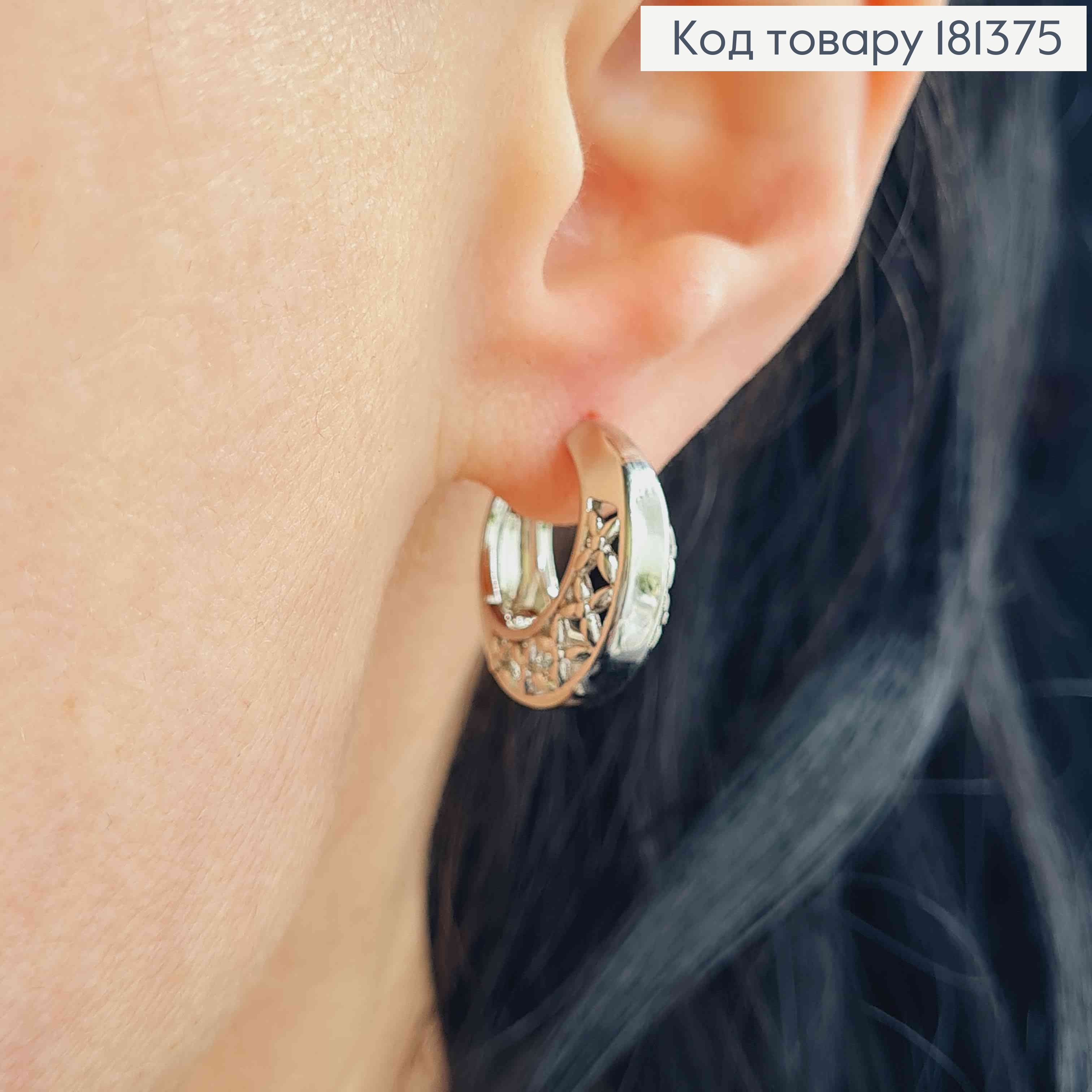 Серьги, кольца объемные, 1,8см, ажурные, шир. 5мм. Xuping 181375 фото 2