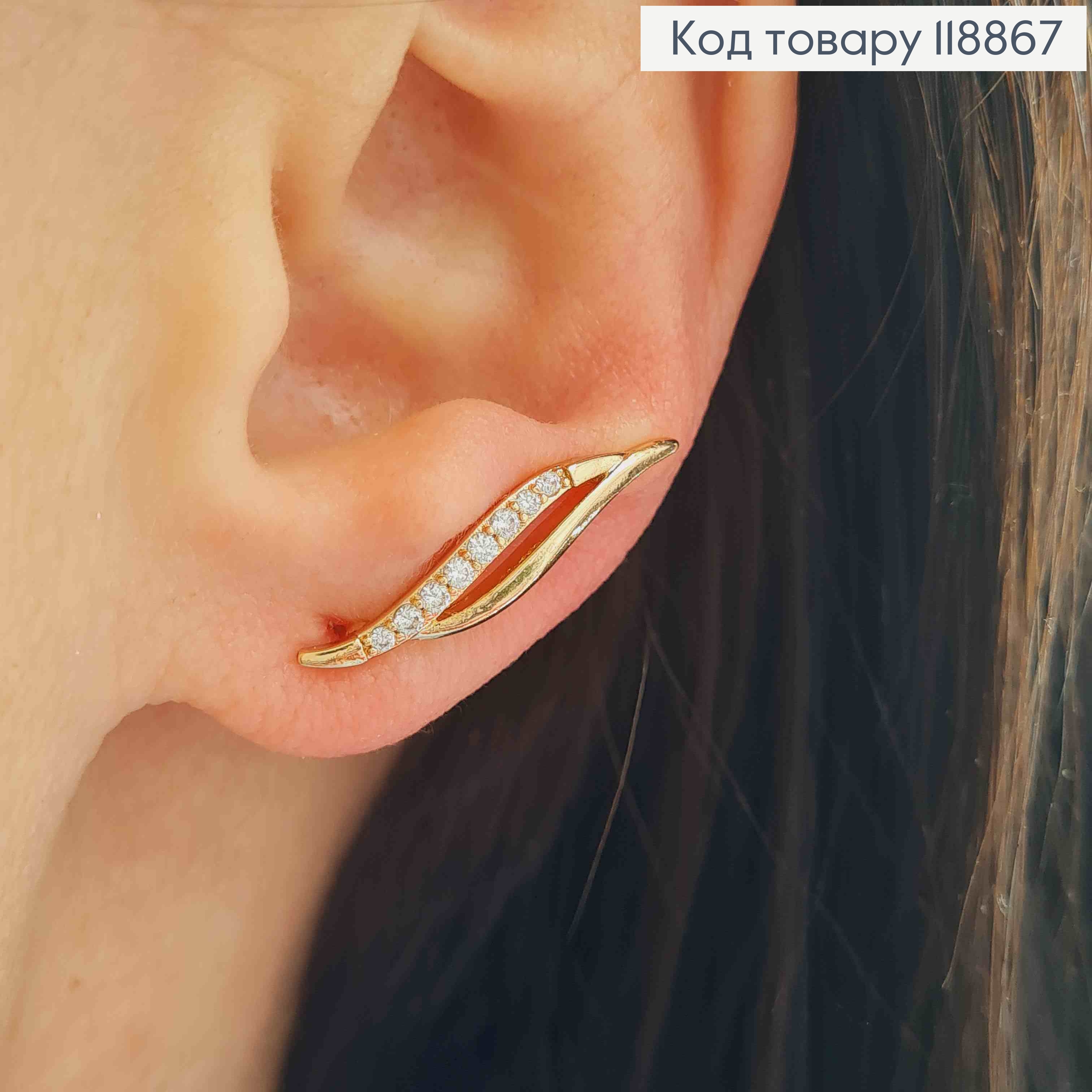 Серьги крючки "ЛИСТОЧОК" украшены Блестящими камешками, 2,2см, Xuping 18К 118867 фото 1