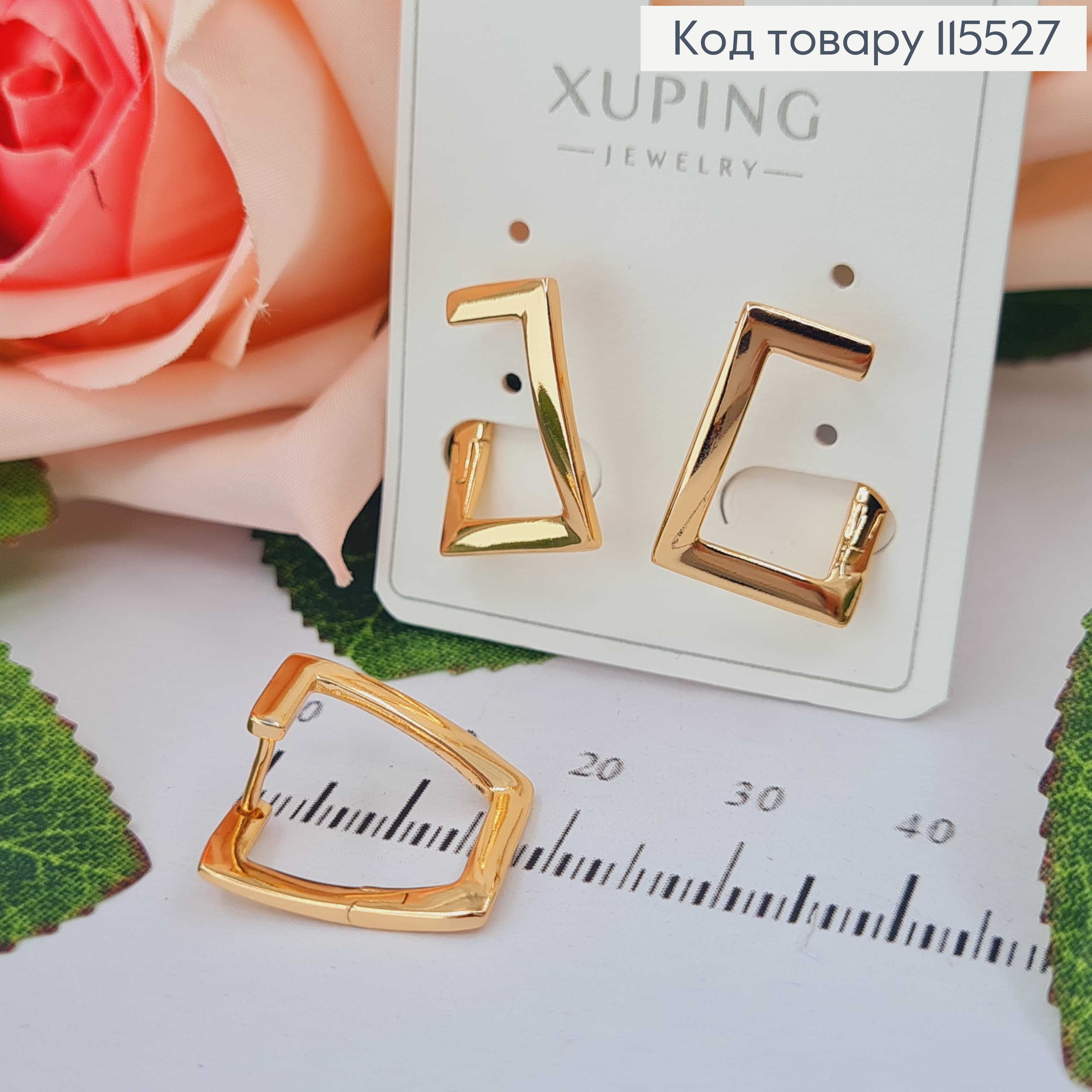 Серьги "Геометрия", 1,8см, англ. зам. Xuping 18K 115527 фото 2