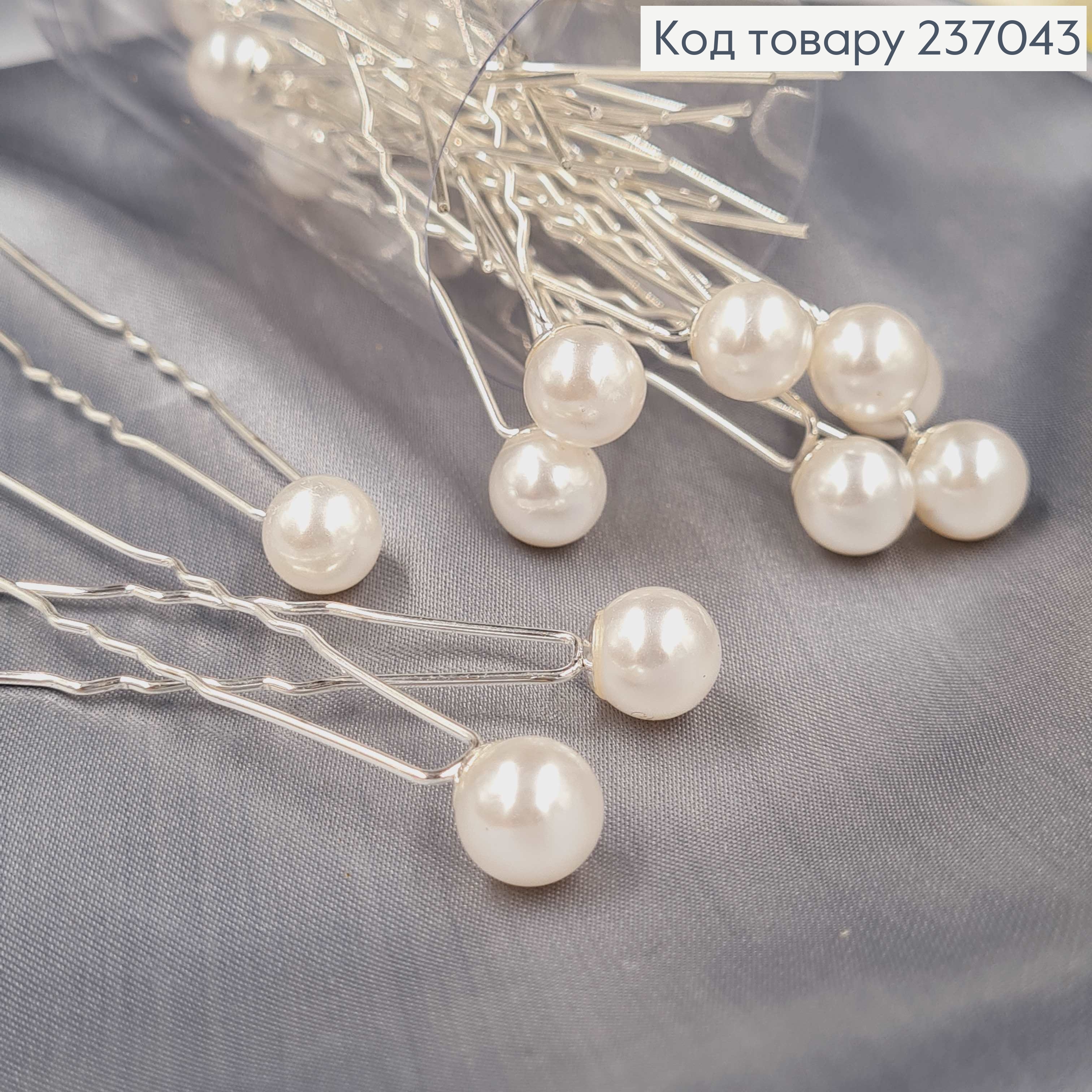 Заколка Рогач біла ПЕРЛИНКА 0,9см   237043 фото 1