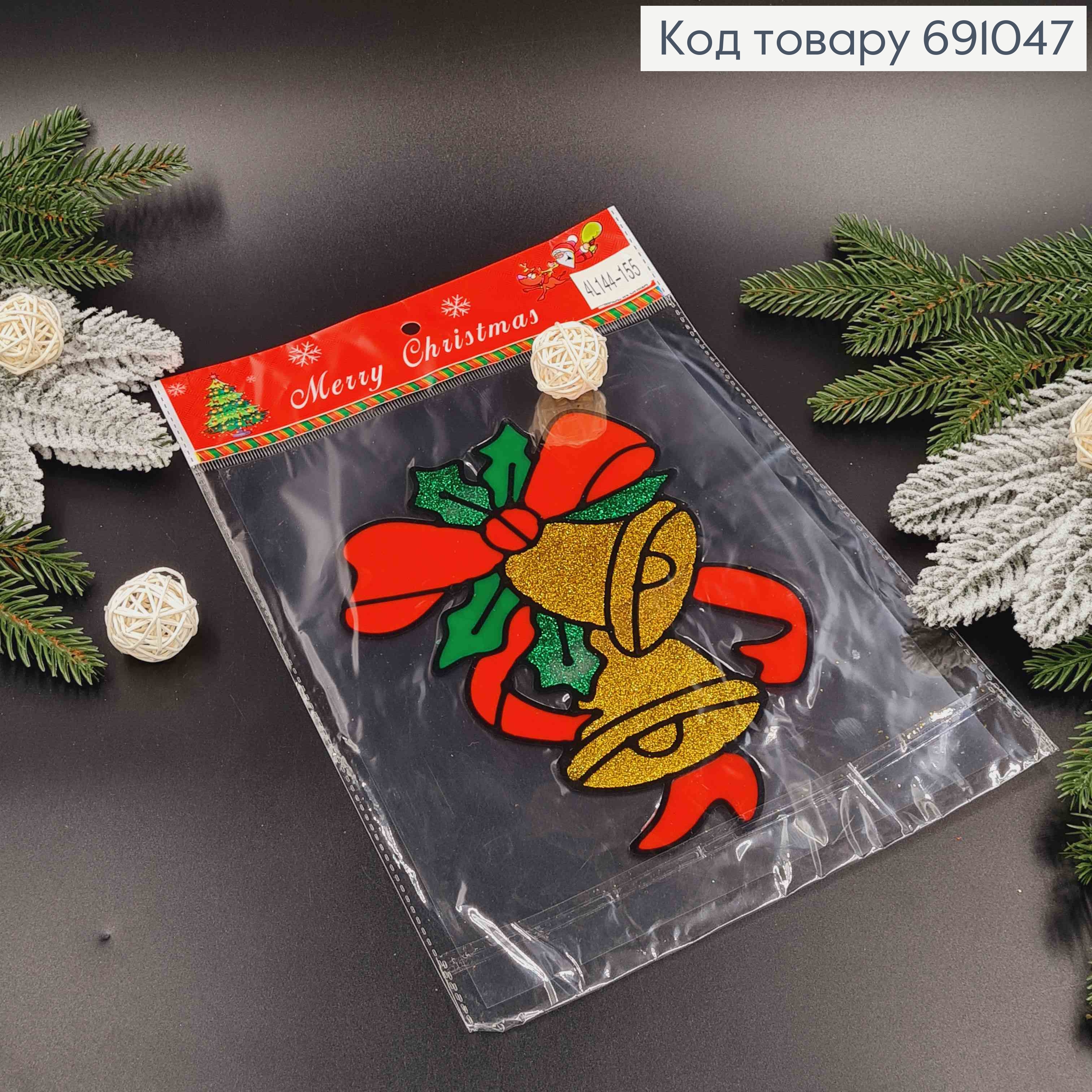 Рождественские колокольчики с блеском, силиконовая новогодняя наклейка на стекло, (19*14см) в асорт. 691047 фото 2