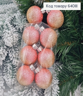 Набір куль 40мм Омбре РОЖЕВИЙ+КАПУЧІНО 8шт/уп, Україна 640111 фото