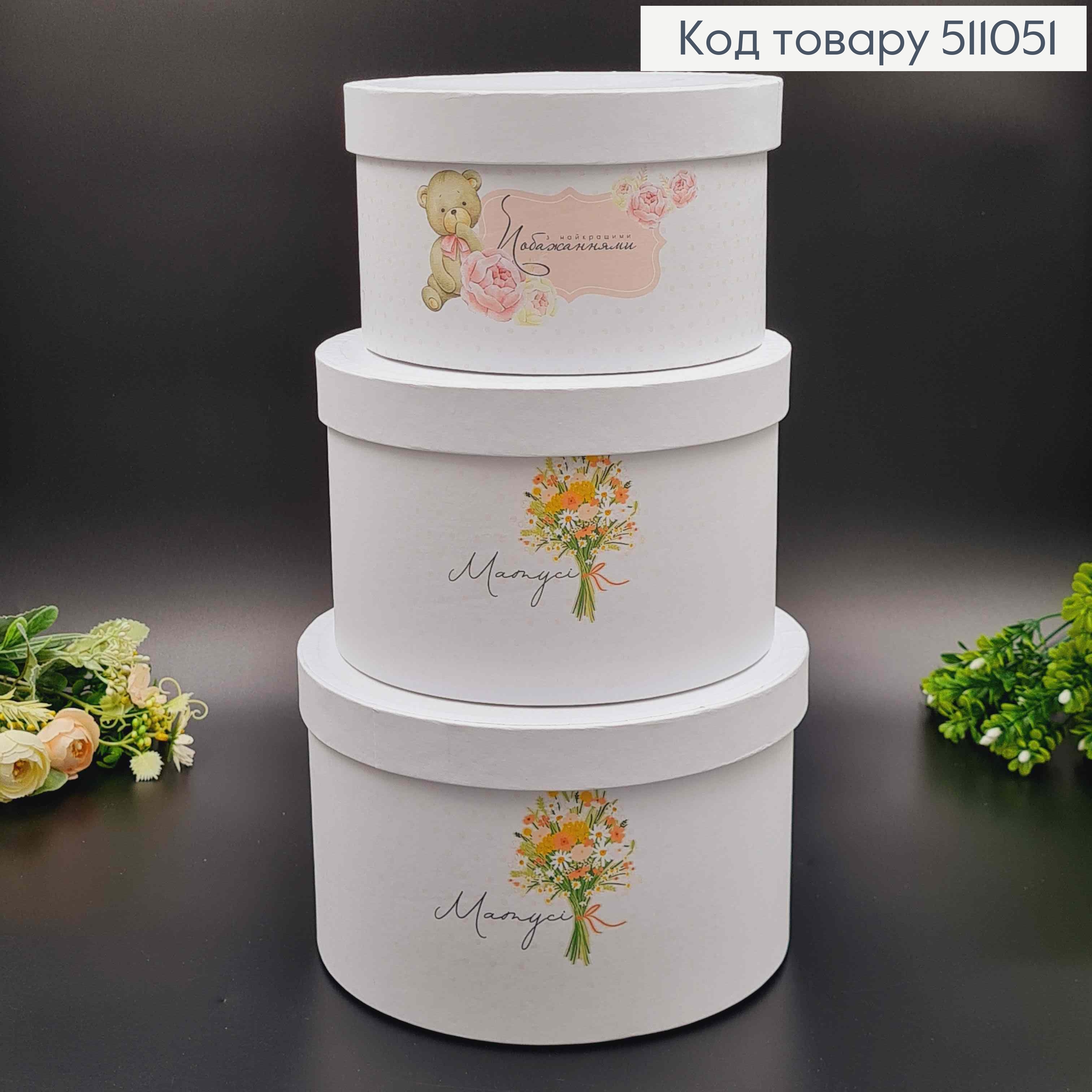 набор коробок, 3шт. "Мамочки" Букет сухоцветов 13*20см, 12*18см, 10*16см 511051 фото 2