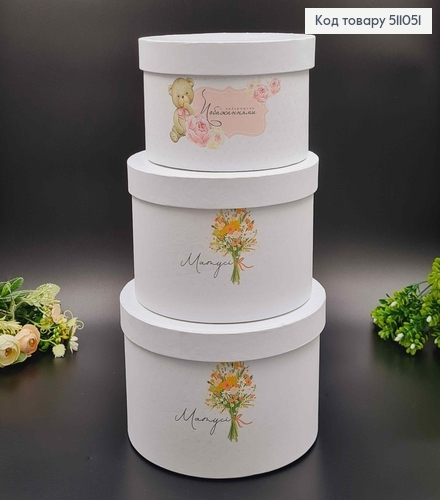 набор коробок, 3шт. "Мамочки" Букет сухоцветов 13*20см, 12*18см, 10*16см 511051 фото 2
